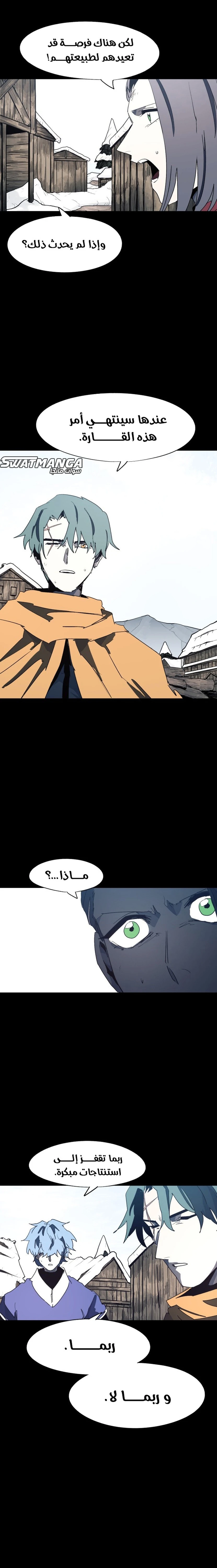 الصفحة 8