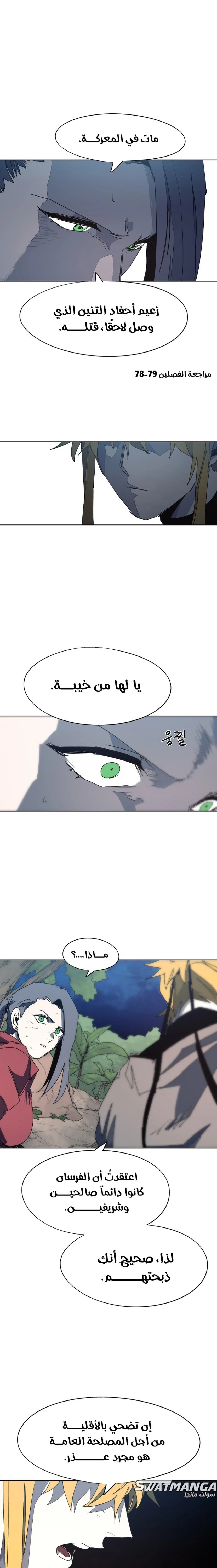 الصفحة 11