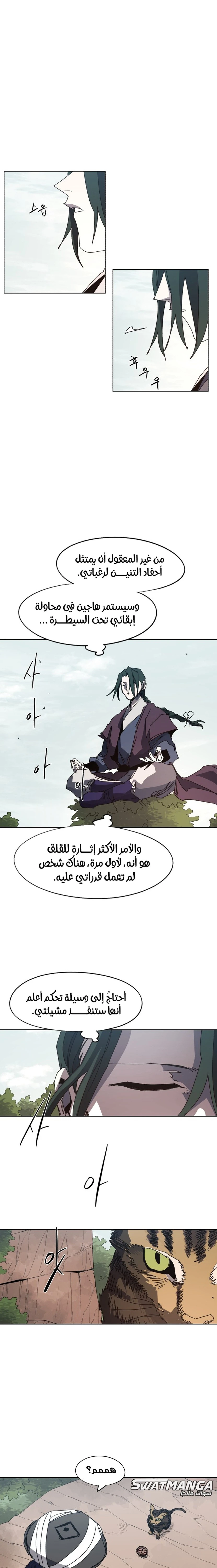 الصفحة 4