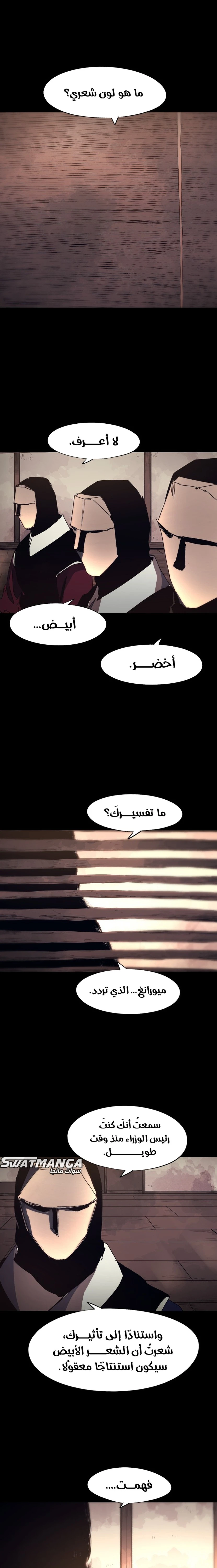 الصفحة 7