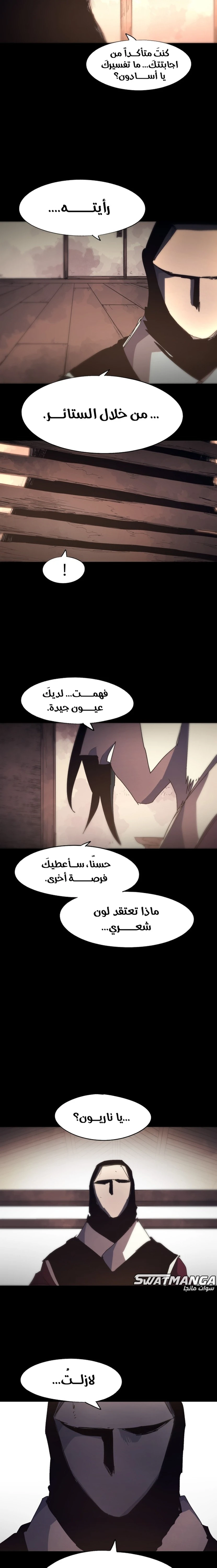 الصفحة 8