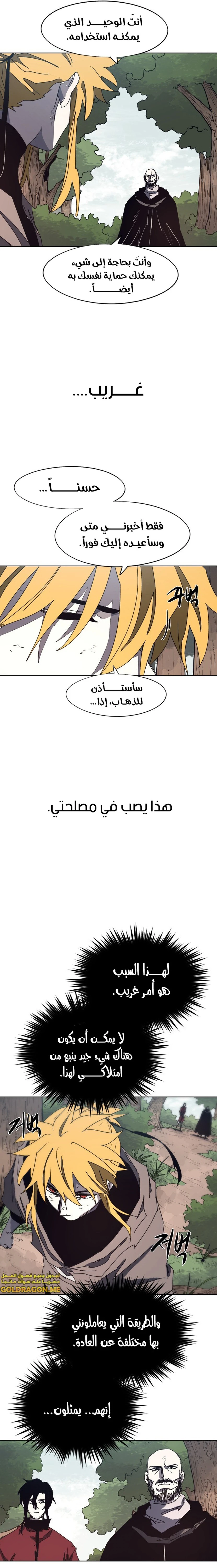 الصفحة 5