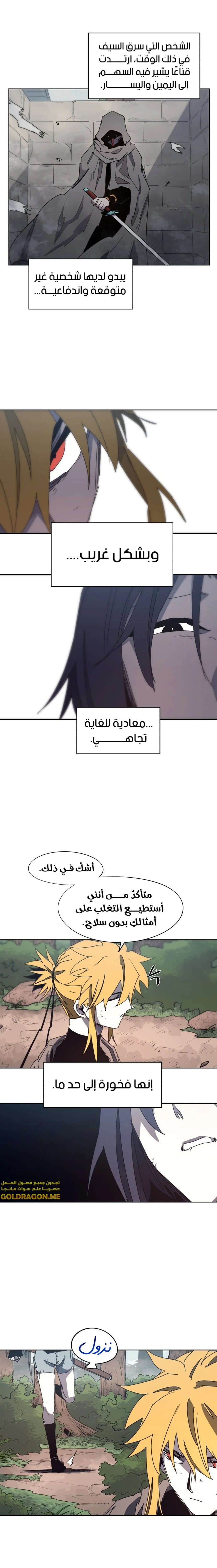 الصفحة 8