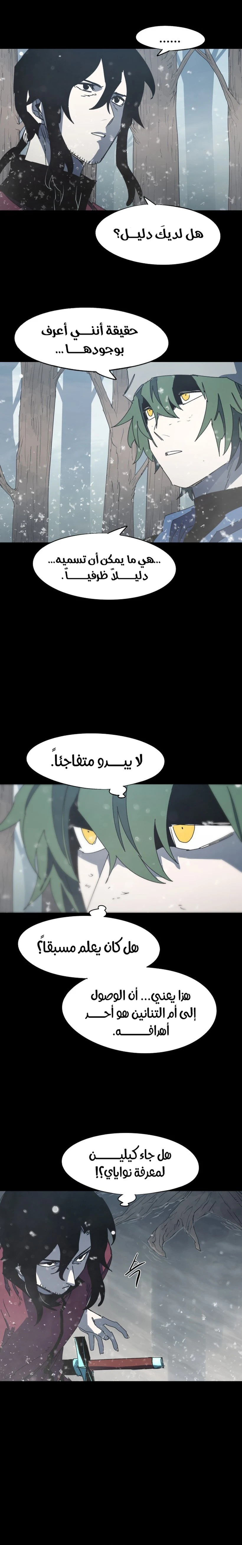 الصفحة 5