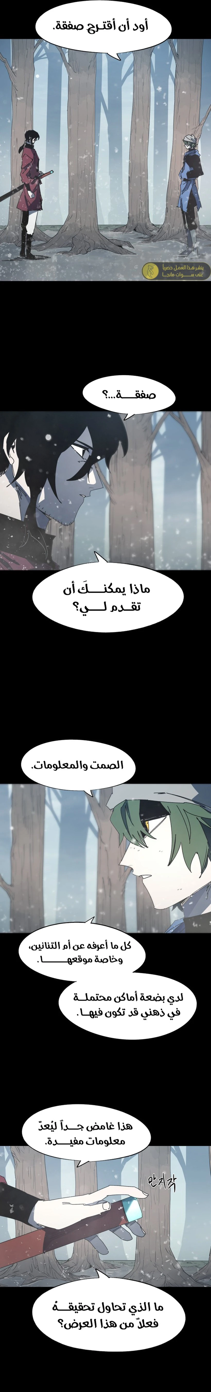 الصفحة 6