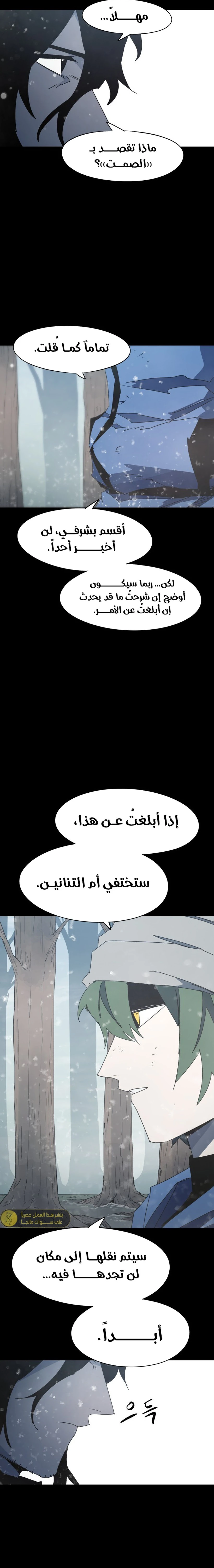 الصفحة 8