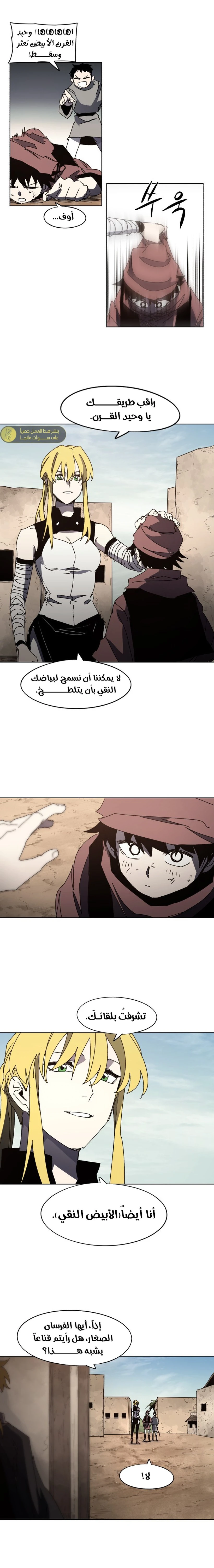 الصفحة 8