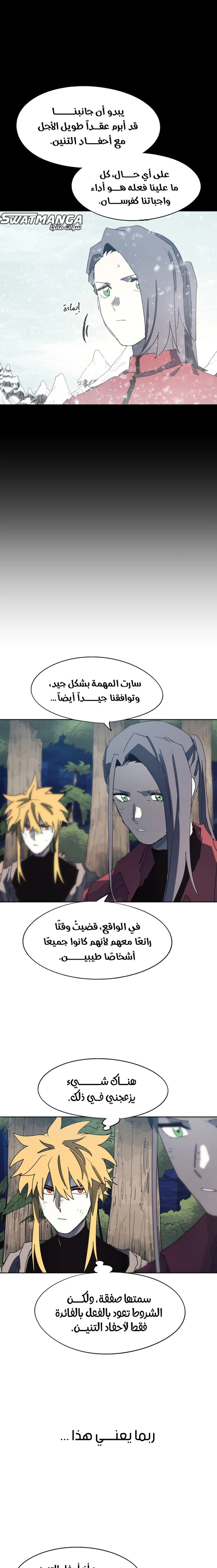 الصفحة 7