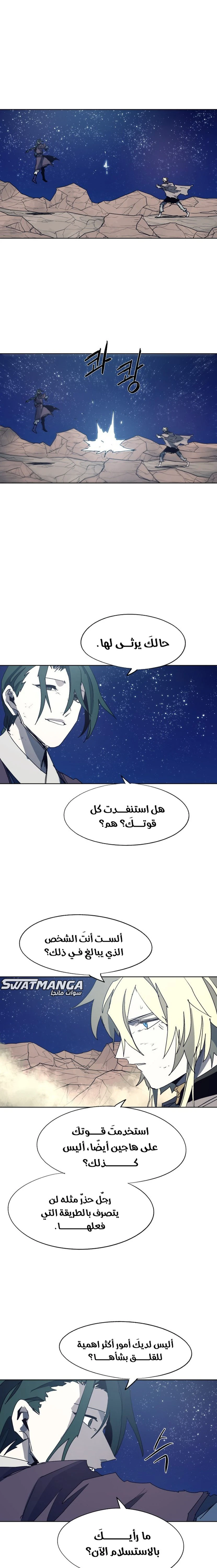 الصفحة 8