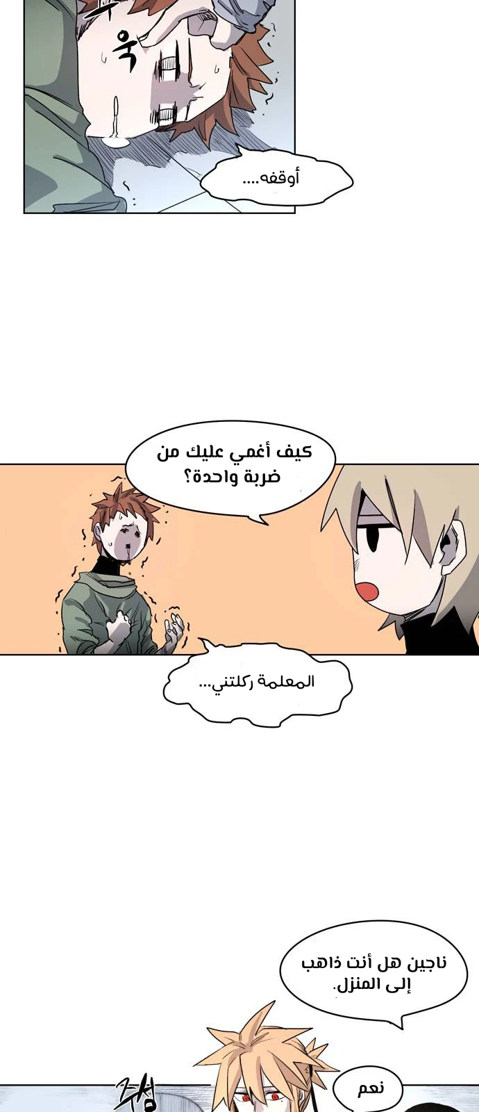 الصفحة 28