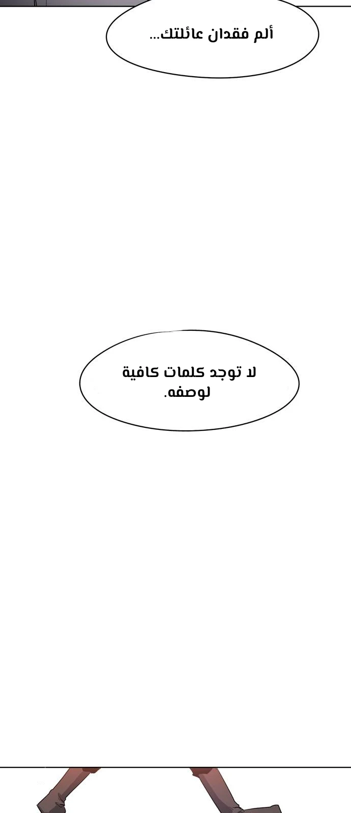 الصفحة 54