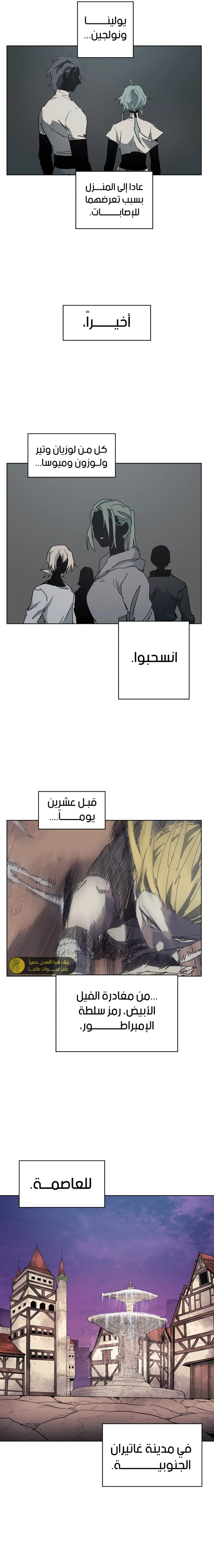 الصفحة 8