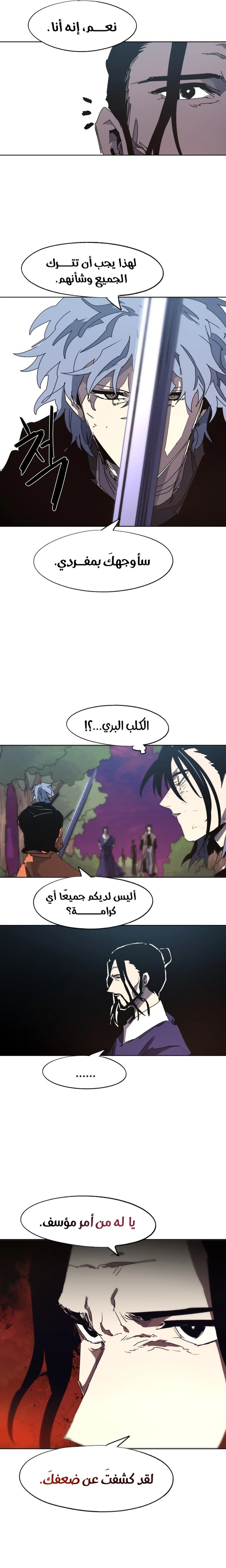 الصفحة 7