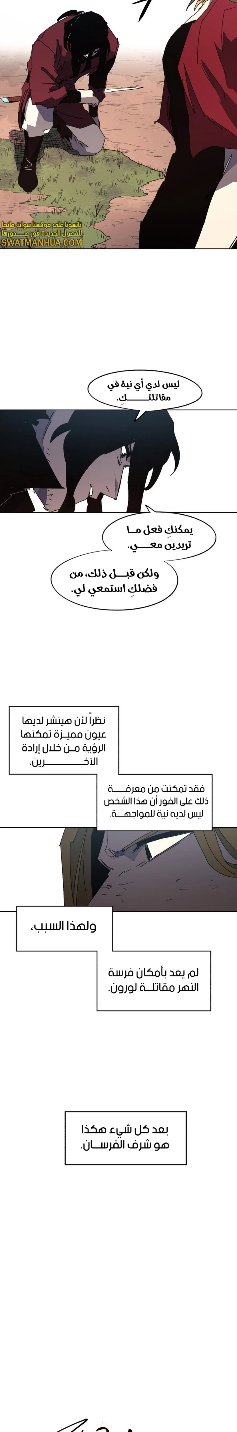 الصفحة 8