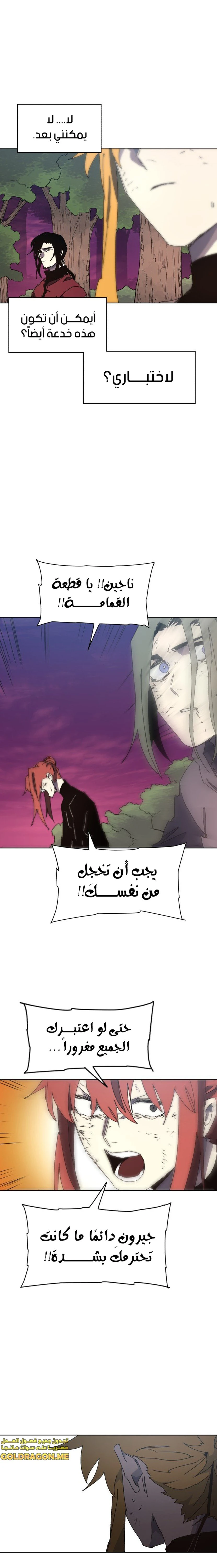 الصفحة 8