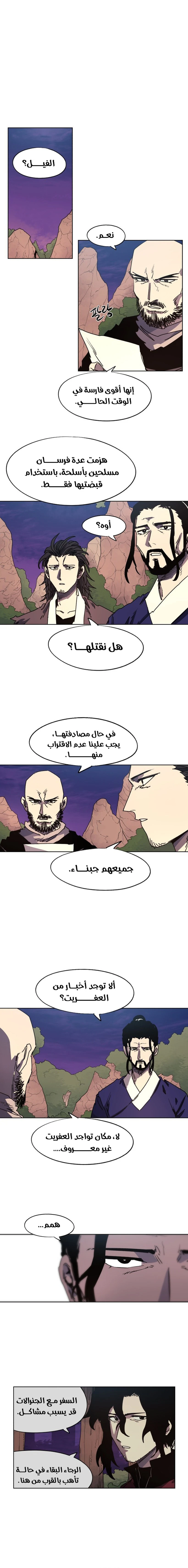 الصفحة 8