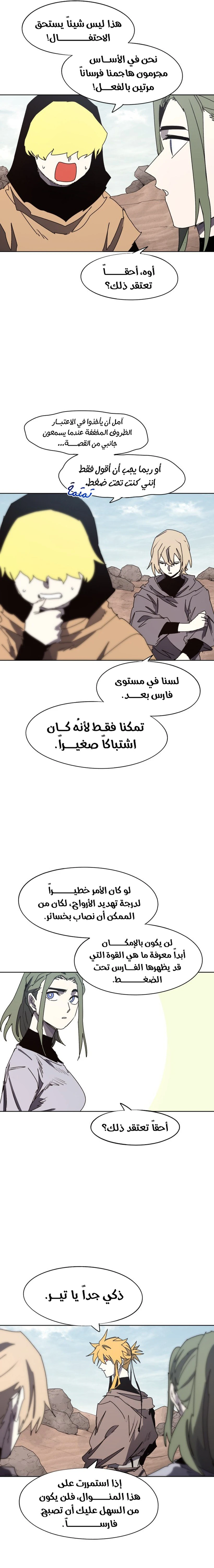 الصفحة 7