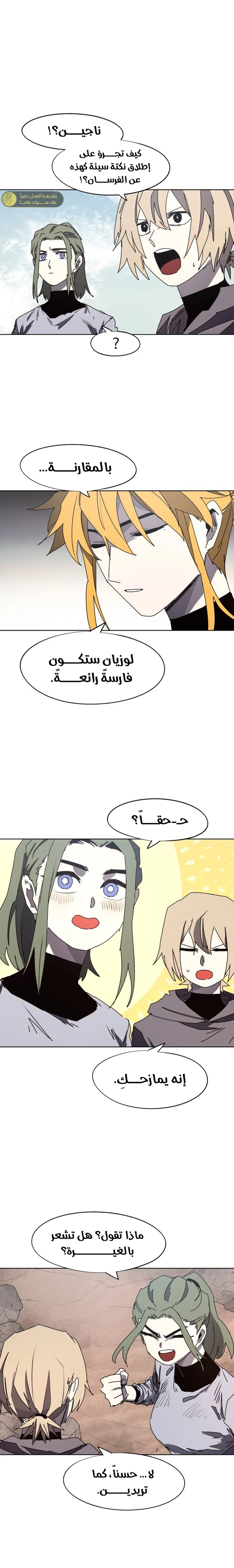 الصفحة 8