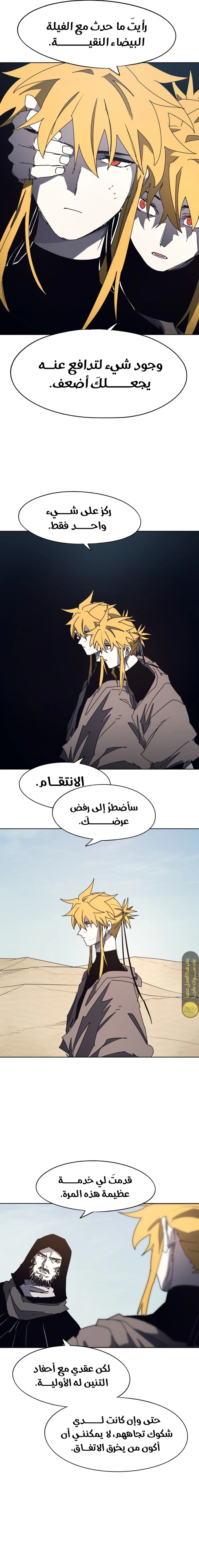 الصفحة 8