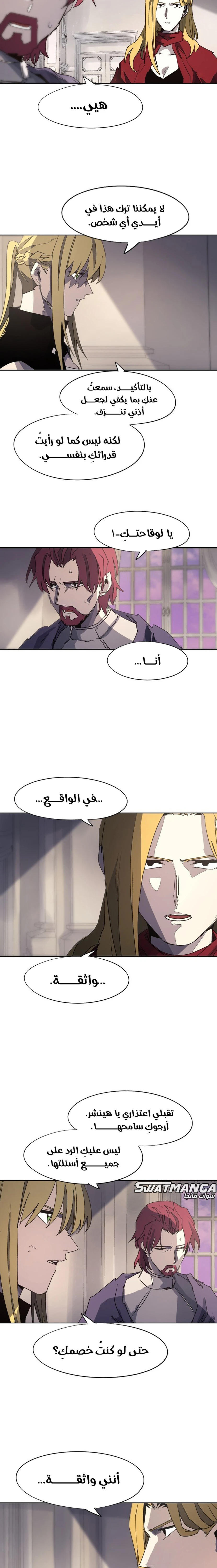 الصفحة 8