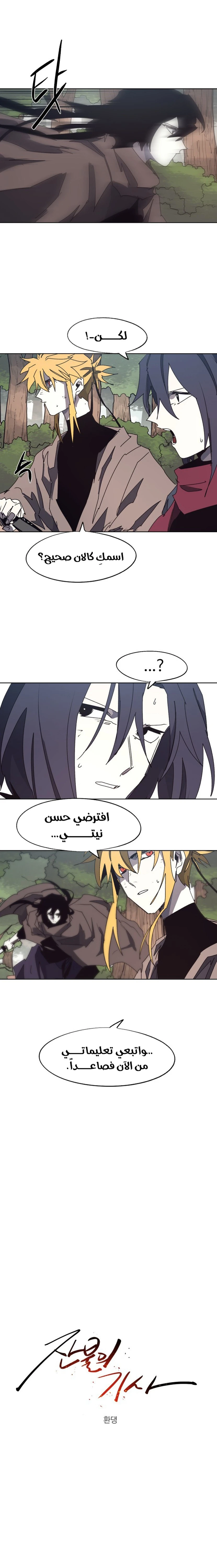 الصفحة 8