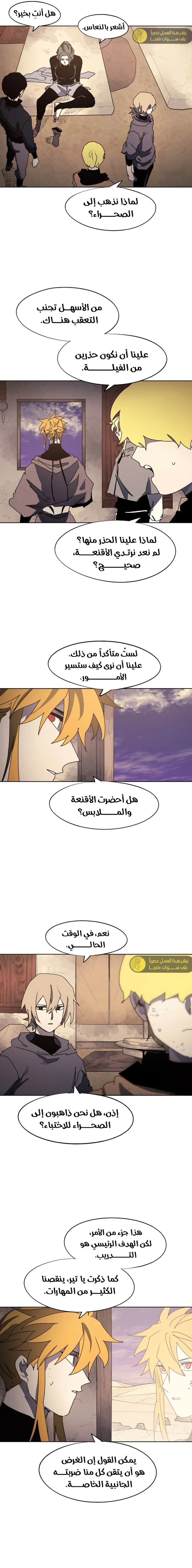 الصفحة 8
