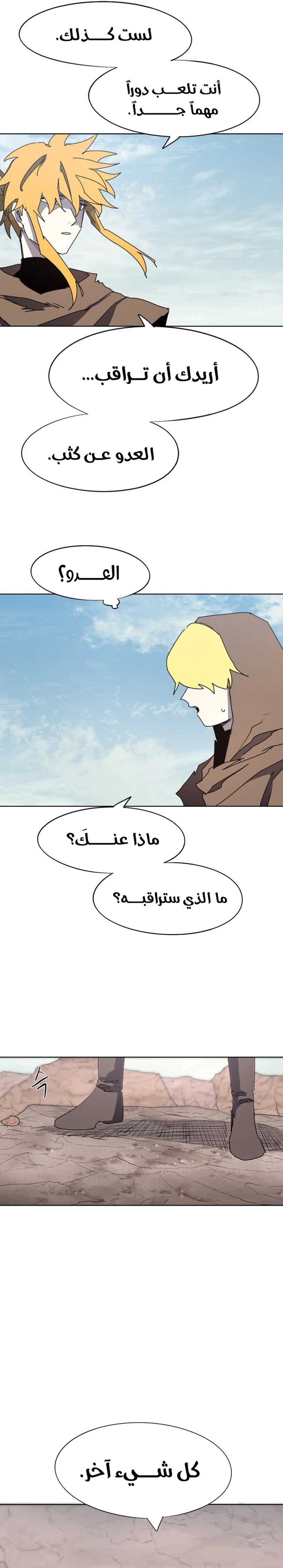 الصفحة 8