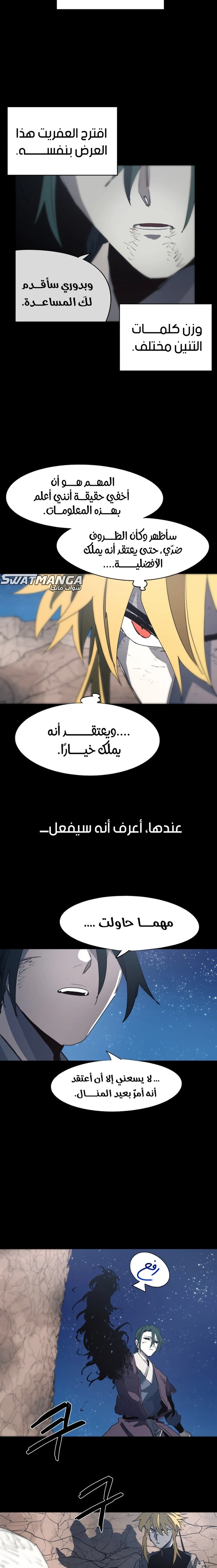الصفحة 5