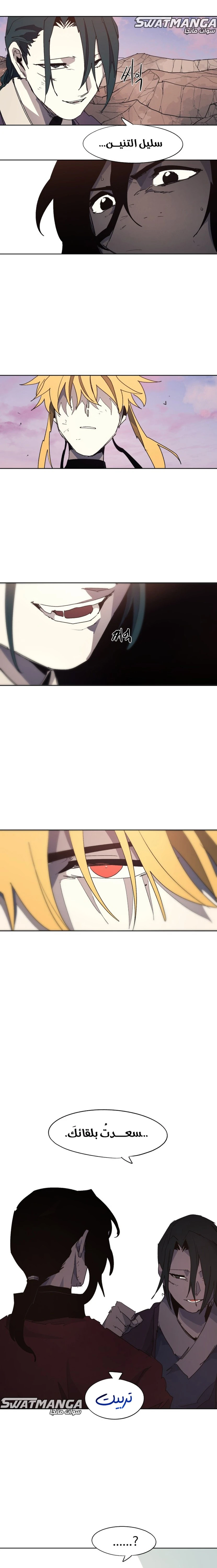 الصفحة 8