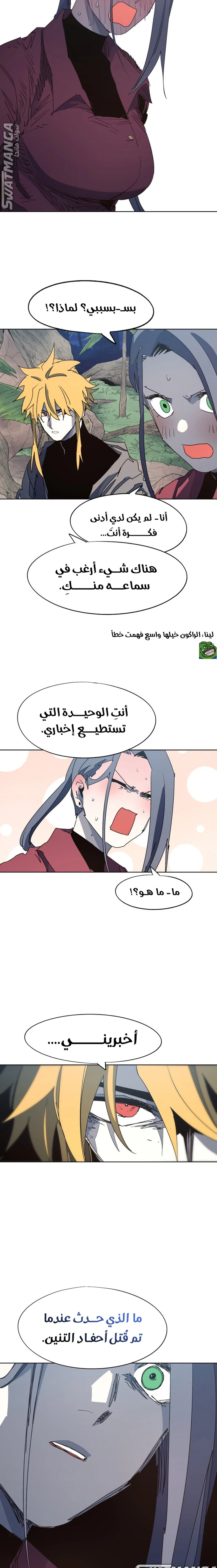 الصفحة 14