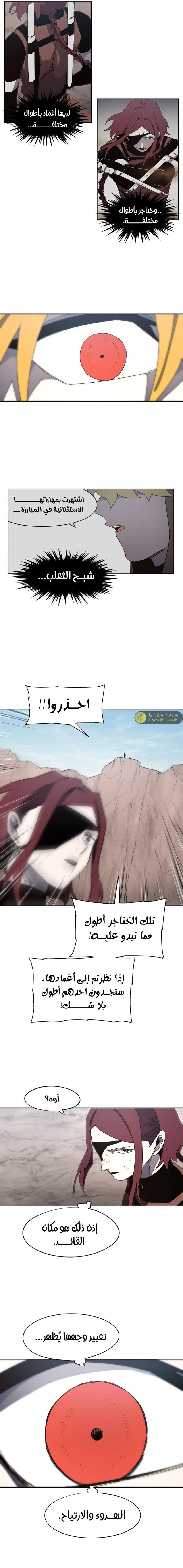الصفحة 8