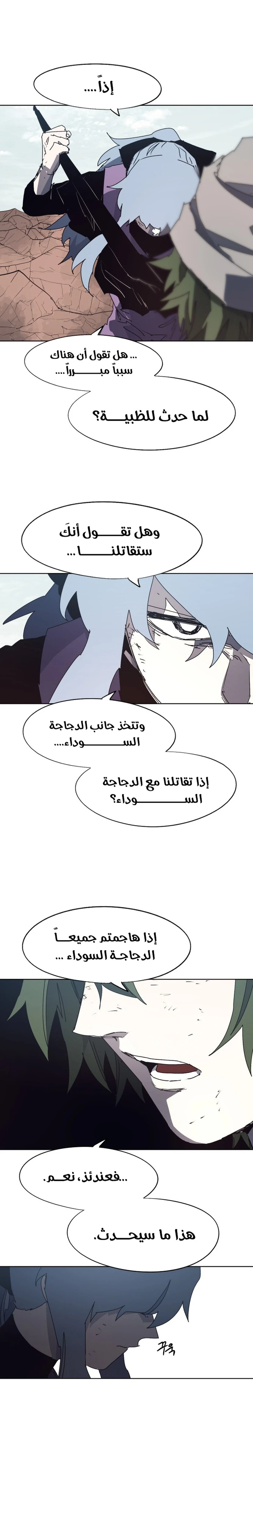 الصفحة 7