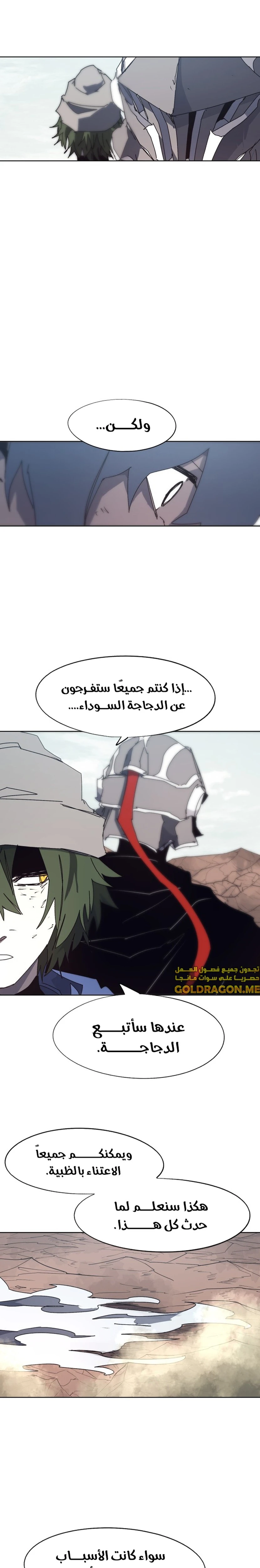 الصفحة 8