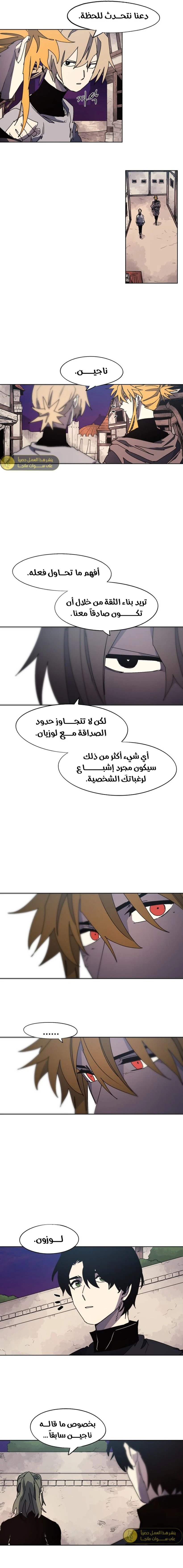 الصفحة 8