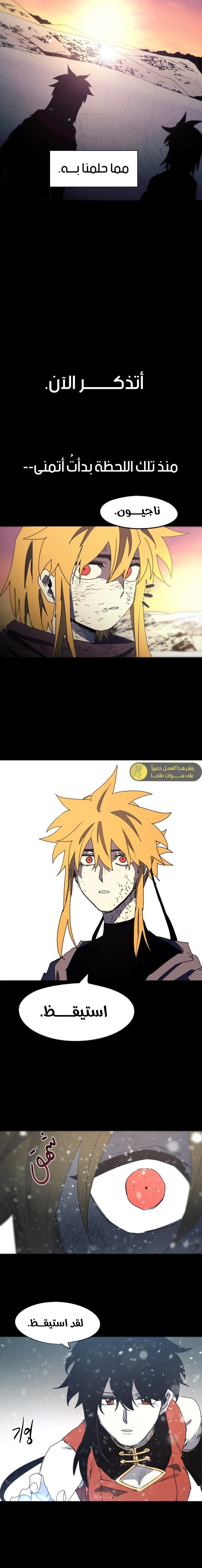 الصفحة 8