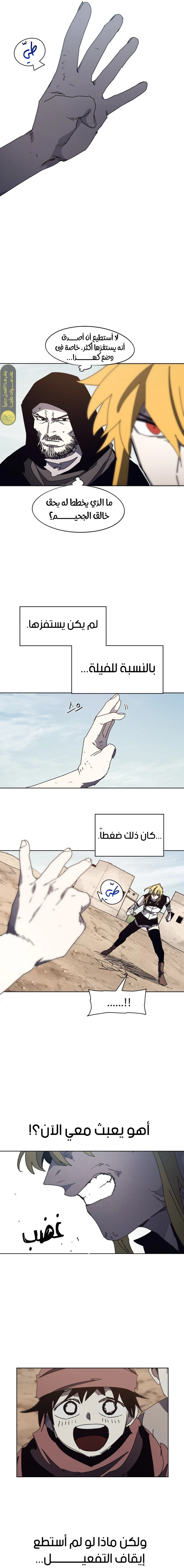 الصفحة 7