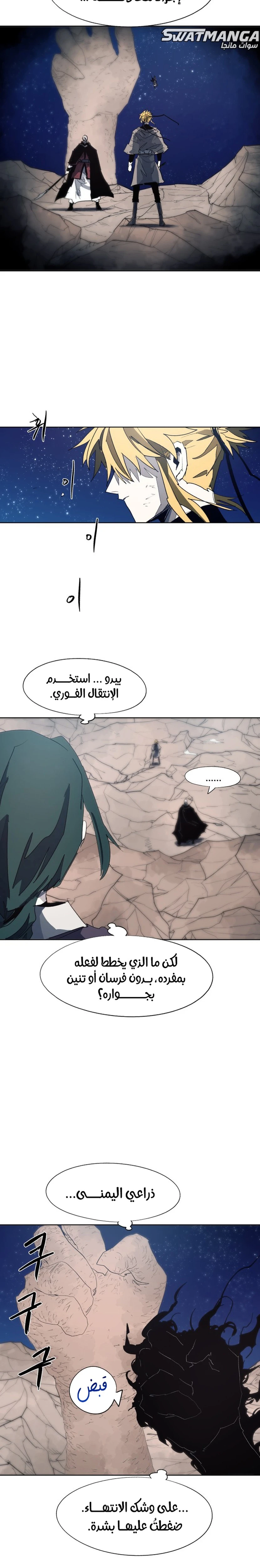 الصفحة 8