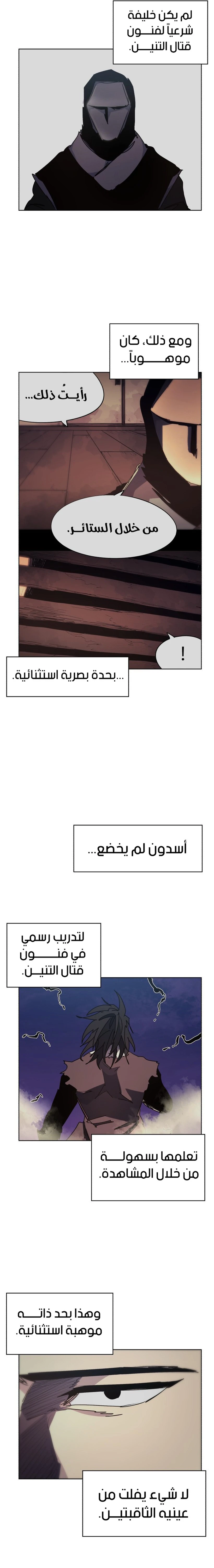 الصفحة 12