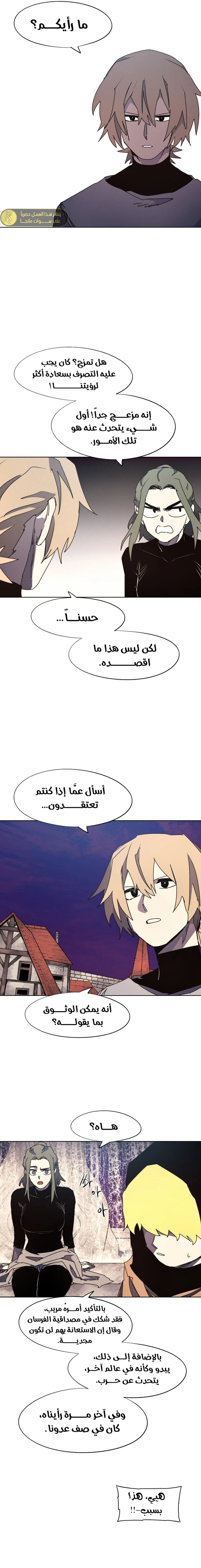 الصفحة 8