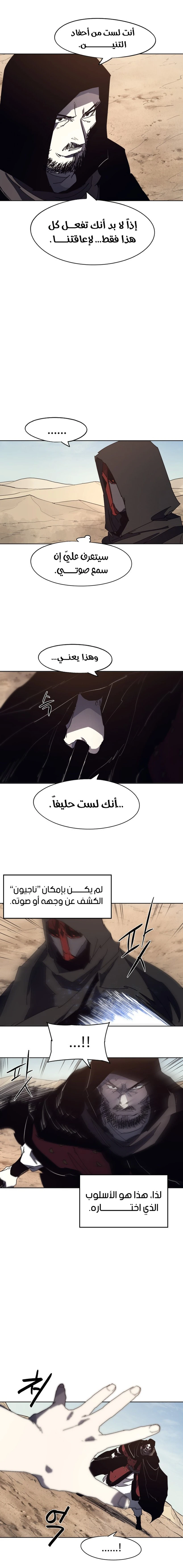 الصفحة 6