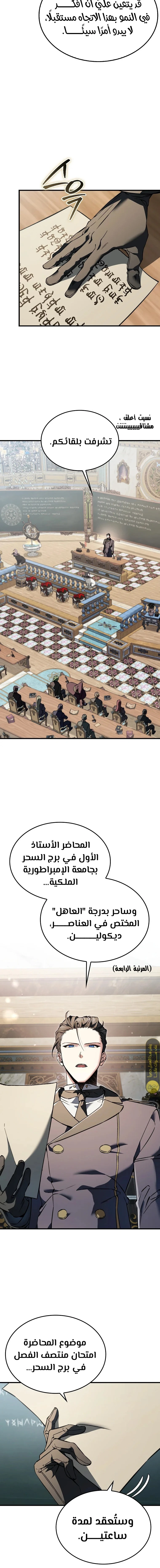 الصفحة 6