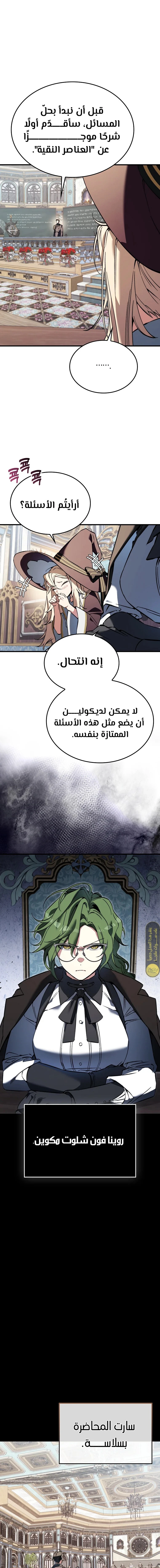 الصفحة 7