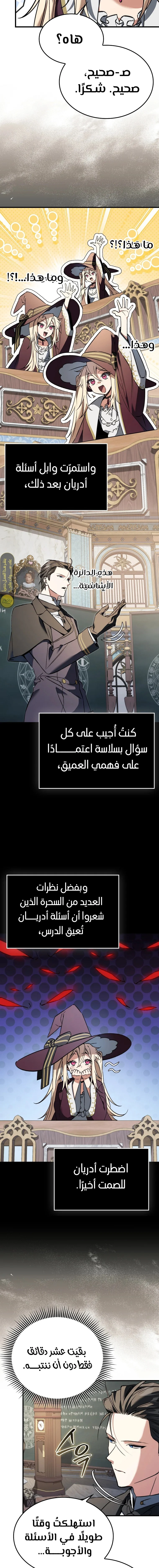 الصفحة 11