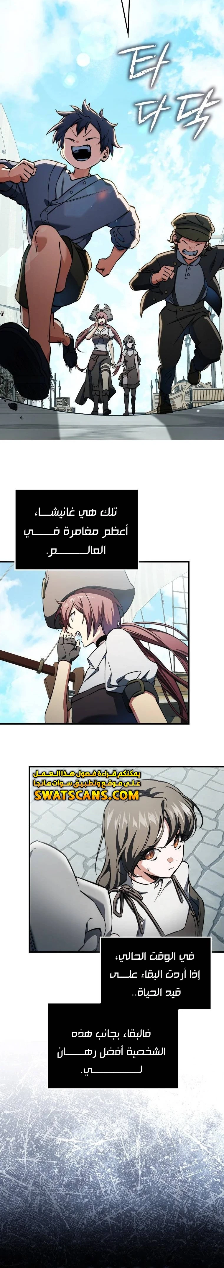 الصفحة 7