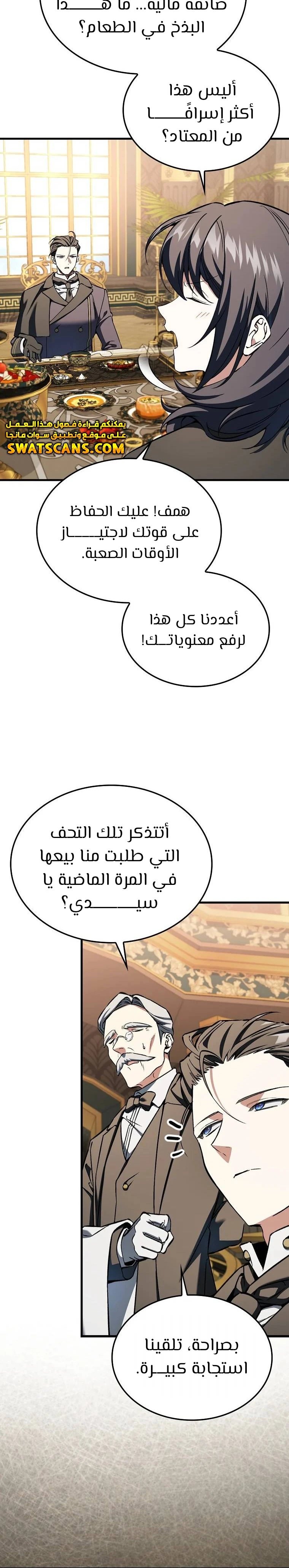 الصفحة 14