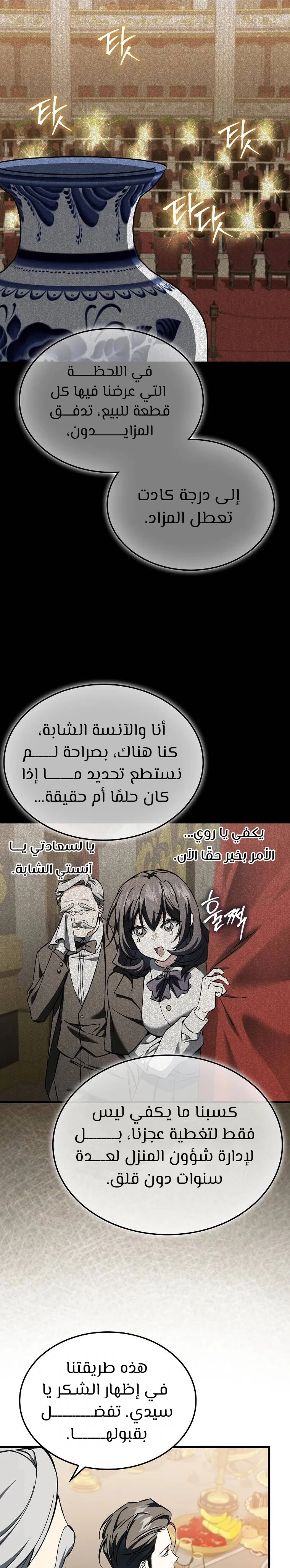 الصفحة 15
