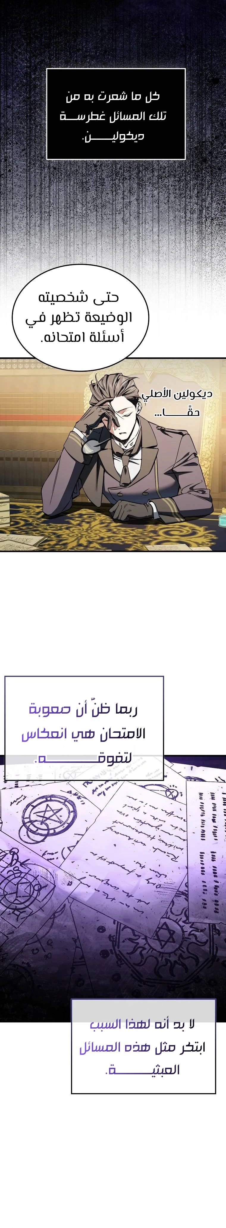 الصفحة 21