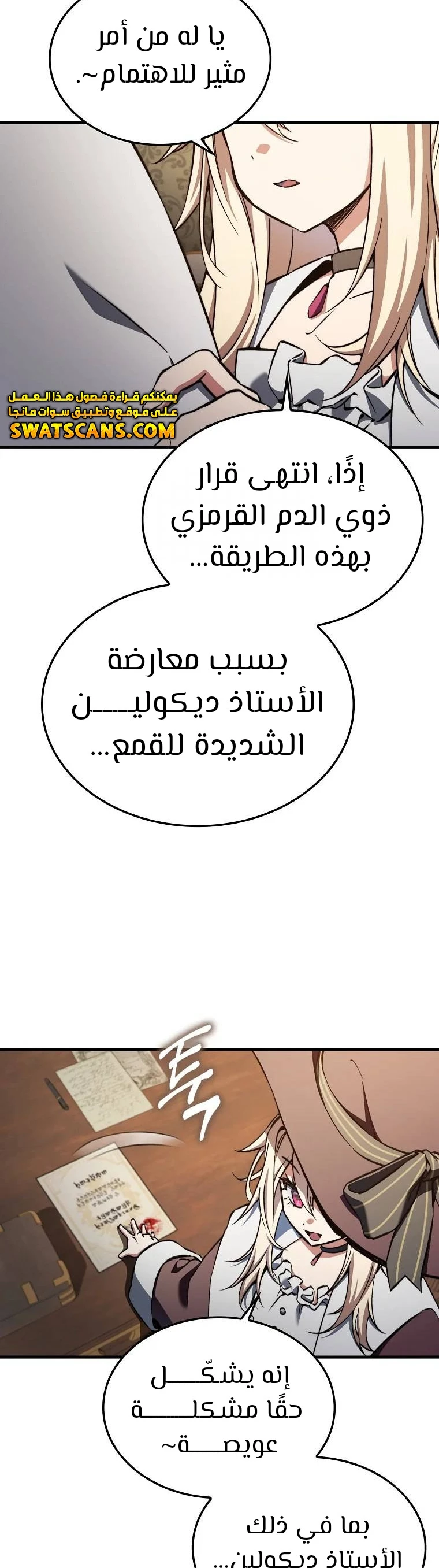 الصفحة 33