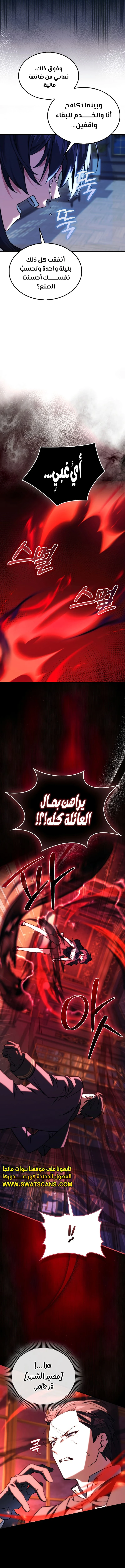 الصفحة 11