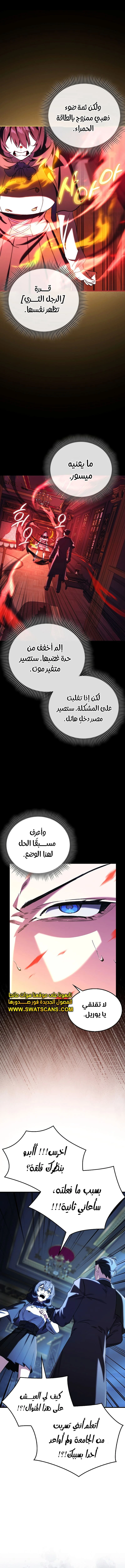 الصفحة 12